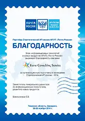 003_otzyv_pochta-rossii