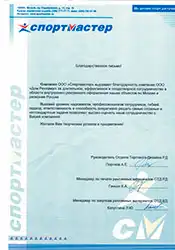 004_otzyv_sport-master